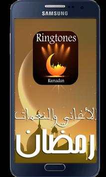 Ramadan Songs screenshot 2