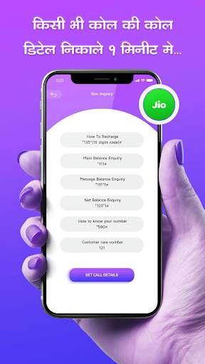 Call Details : Call History скриншот 3