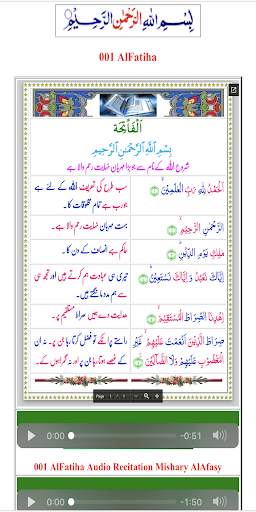 Quran Arabic Urdu Text Audio screenshot 3