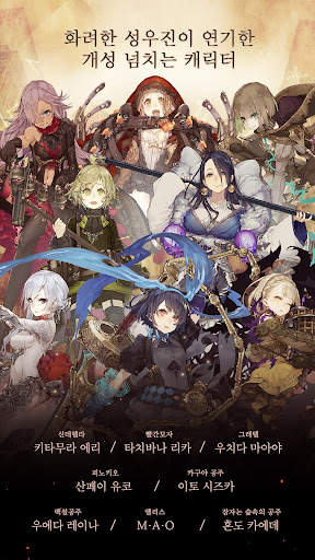 SINoALICE (시노앨리스) screenshot 2