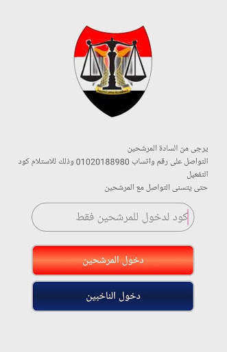 Group Entikhabe screenshot 2