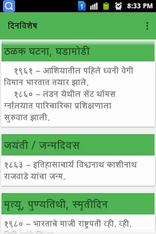 Paripath screenshot 4