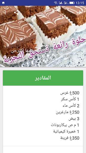 وصفات اقتصادية لأم وليد 5 تصوير الشاشة
