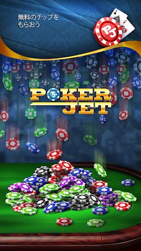 Poker Jet: テキサス・ホールデム＆オマハ screenshot 4
