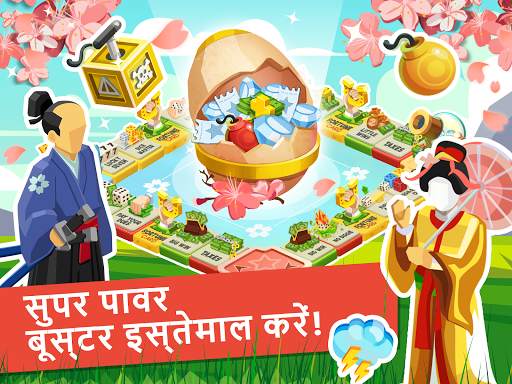 हिट द बोर्ड: फ़ॉर्च्यून फ़ीवर स्क्रीनशॉट 2