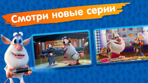 Мой говорящий Буба для детей скриншот 3