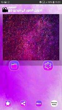 Create video with music - 2019 screenshot 1