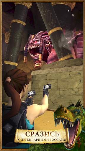 Lara Croft: Relic Run скриншот 3