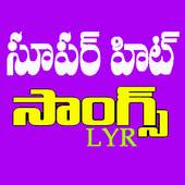 Telugu Hit Songs Lyrics 1.6