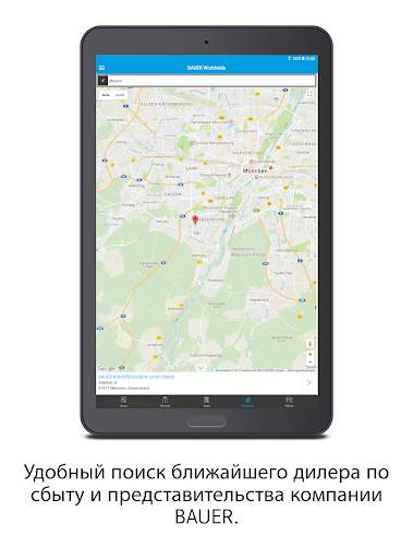 B-APP скриншот 9