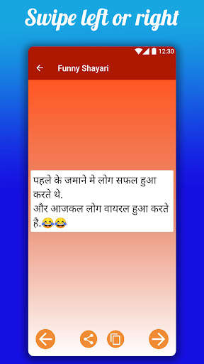 Funny Shayari in Hindi screenshot 2