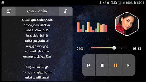 شيرين 2021 بدون نت | مع الكلمات screenshot 12