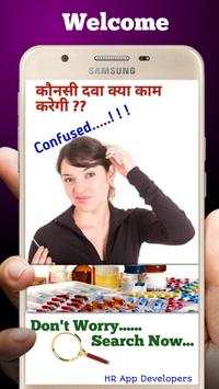 All Medicines & Disease Info. screenshot 1