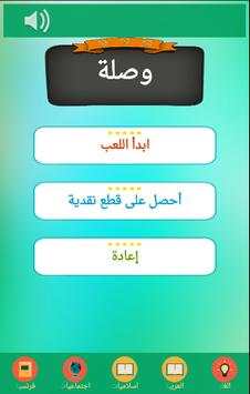 bac 1 Maroc دروس اولى باك علوم screenshot 4