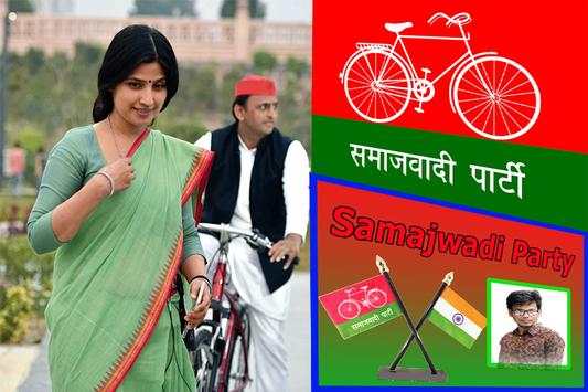 Samajwadi Party Photo Frames 2019 screenshot 1