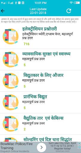 ITI HINDI QUIZ screenshot 5
