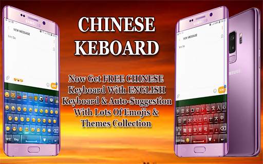 Chinese keyboard 15 تصوير الشاشة