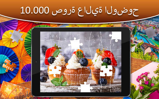 Daily Jigsaw Puzzle HD for Adults Now in Game App 1 تصوير الشاشة