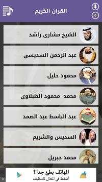 الجامع 2 تصوير الشاشة