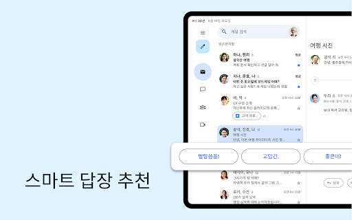 Gmail screenshot 14