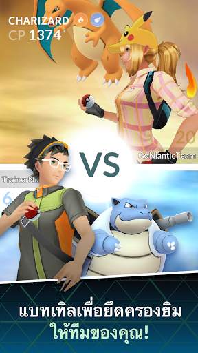 Pokémon GO screenshot 5