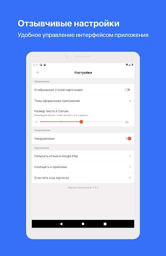 Лайфхакер: новости и советы screenshot 10
