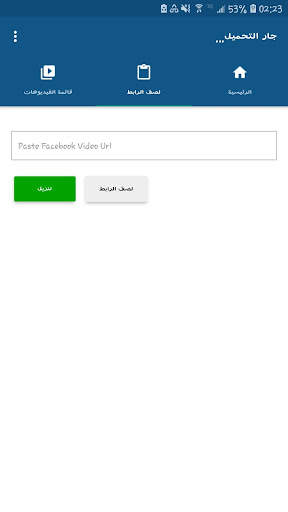 تنزيل الفيديو من فيسبوك FB‏  - 1 تصوير الشاشة