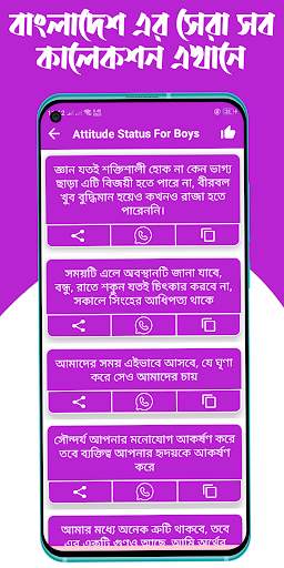 Status: Attitude Status Bangla screenshot 6