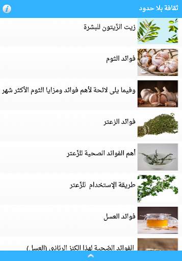 ثقافة بلا حدود screenshot 4