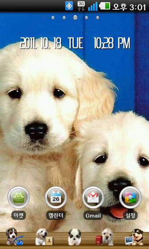 Puppy Go launcher theme screenshot 1