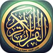 القرآن الكريم صوت وصورة دون نت on 9Apps