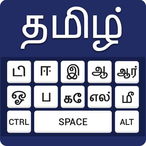 Tamil keyboard -Easy English to Tamil Typing Input 2.3