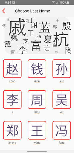 My Chinese Name screenshot 2