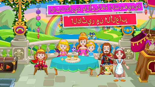 My Little Princess :  قلعة 4 تصوير الشاشة