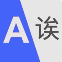 Chinese English Translator Free - Voice Translate logo