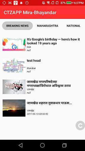 CTZAPP Mira-Bhayandar screenshot 1