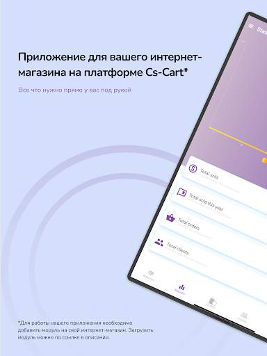 CS-Cart Mobile Admin скриншот 6