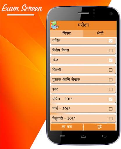 GK and Current Affairs Marathi screenshot 5