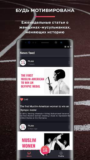 FitJab - фитнес приложение для девушек мусульманок скриншот 4