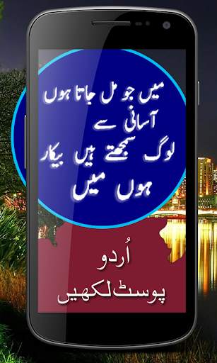 Urdu Post -Text on Photo screenshot 3