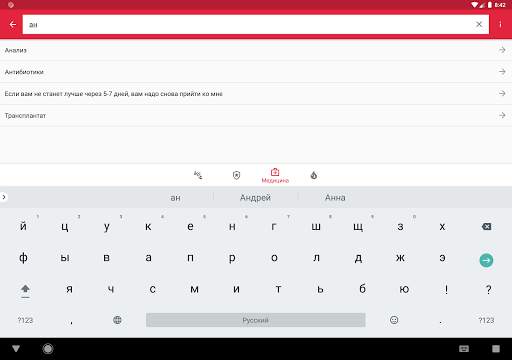 Словарь РЖЯ-112 screenshot 9