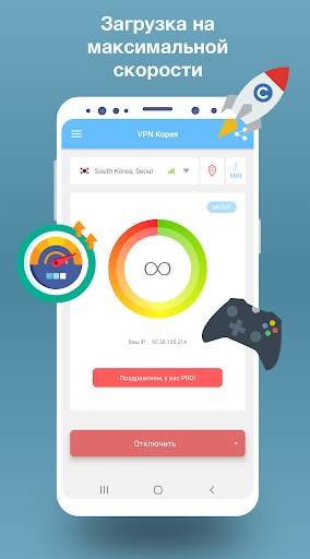 VPN Korea: VPN прокси в Корее скриншот 3