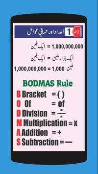 Math Grade 5 screenshot 5