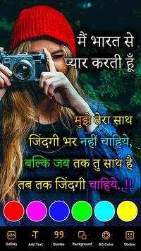 Hindi Text On Photo 2 تصوير الشاشة