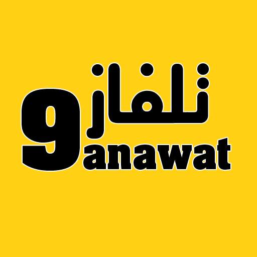 9ANAWAT - تلفاز بت مباشر 2.0.0