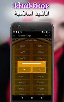 islamic songs offline screenshot 2