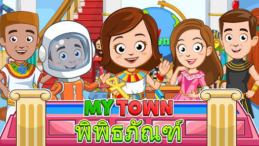 My Town : Museum screenshot 1