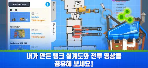 슈퍼탱크대작전 screenshot 5