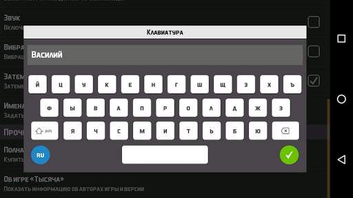 1000 (карточная игра «Тысяча») скриншот 5