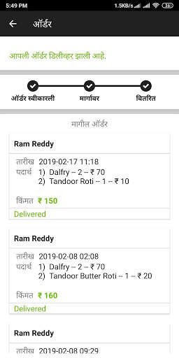 Swaraj Lunch Home screenshot 8